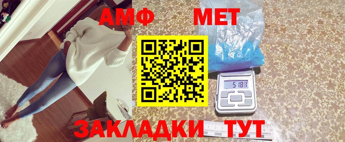 Амфетамин  Вход с VPN  Мелеуз  Amphetamine Розовый 