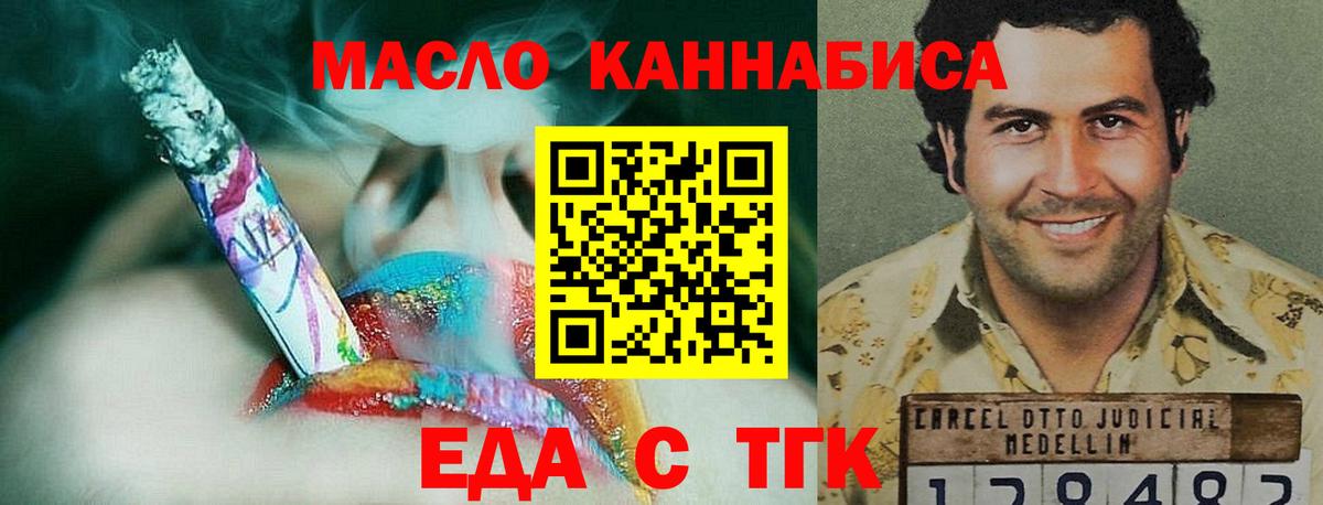 Печенье с ТГК марихуана  Вход с VPN  Мелеуз 
