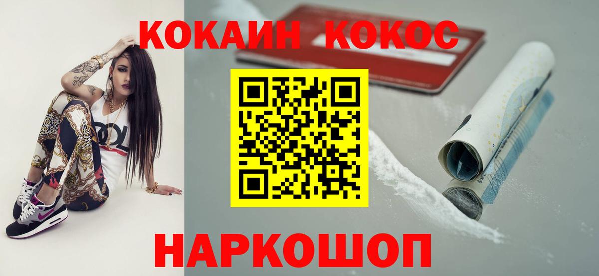 Цена  Меф МЯУ МЯУ кристаллы  Каннабис  Мелеуз  КОКАИН  Гашиш  Вход с VPN 