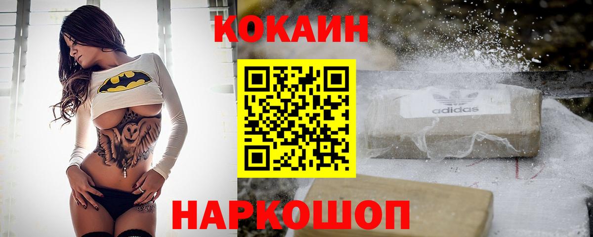 COCAIN 98%  Cocaine Columbia  Мелеуз  Cocaine  Вход с VPN 