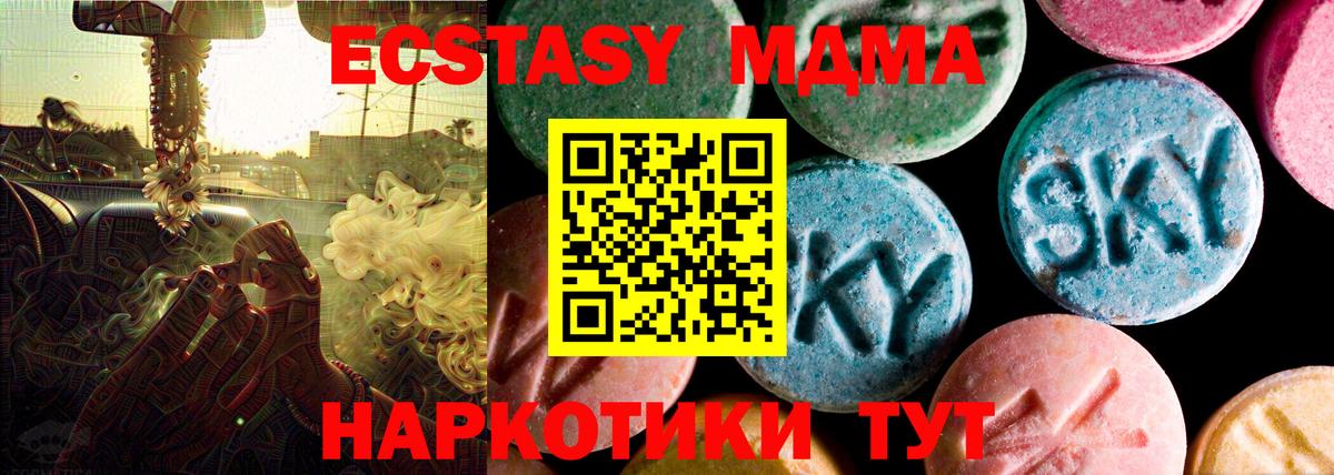 Экстази TESLA  ЭКСТАЗИ Punisher  Вход с VPN  Экстази  Мелеуз 