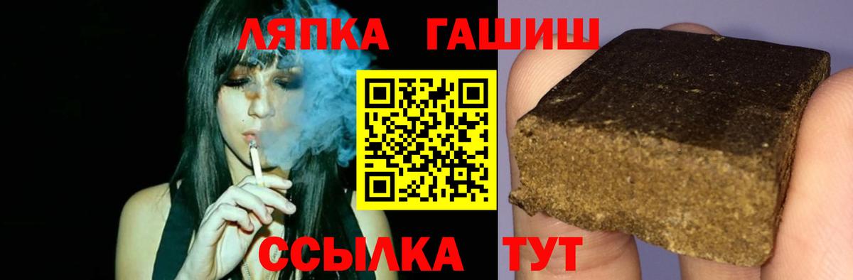 ГАШ гашик Мелеуз