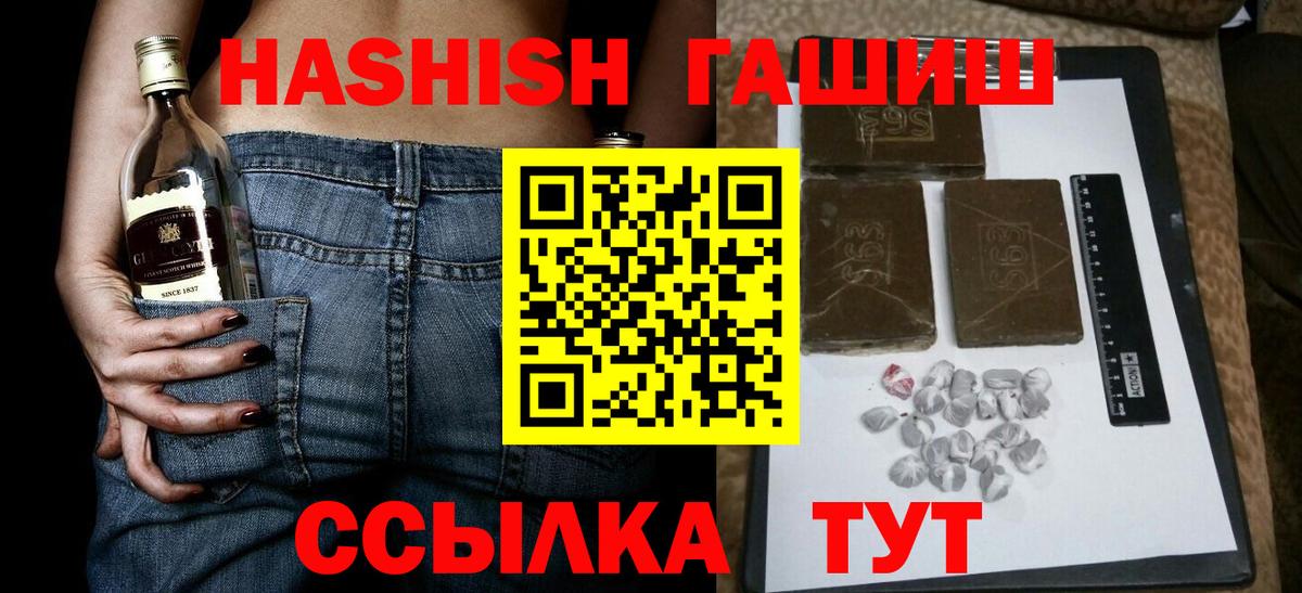 ГАШИШ Мелеуз