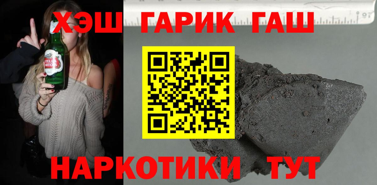 Мелеуз  Гашиш гашик  Вход с VPN 