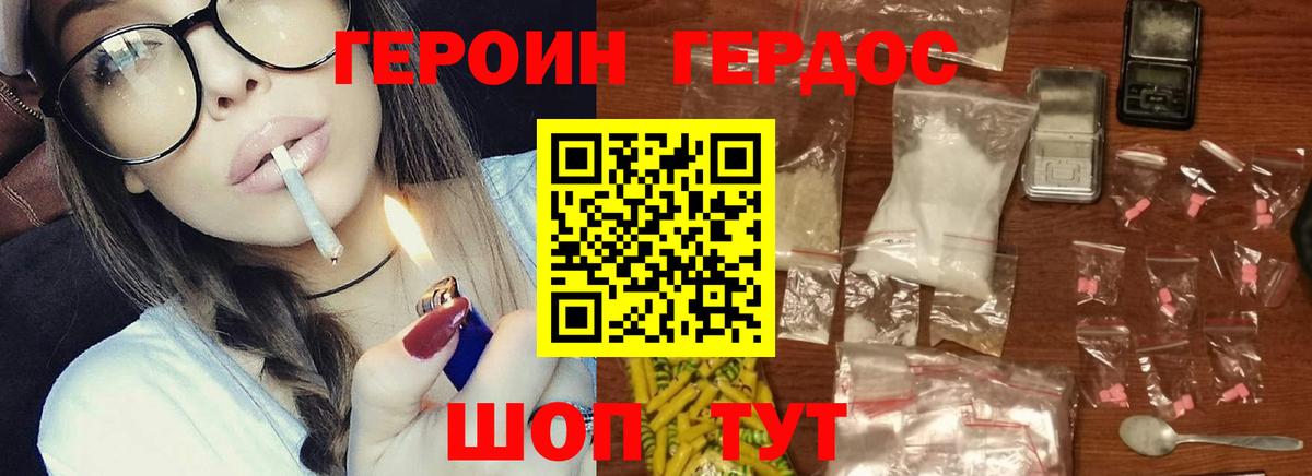Мелеуз  ГЕРОИН Афган  Вход с VPN 