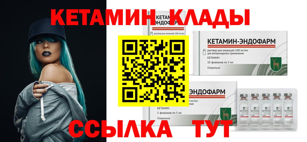 Мелеуз  shop наркотические препараты  Вход с VPN  КЕТАМИН VHQ 