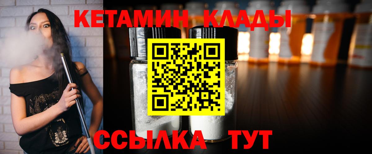Кетамин ketamine Мелеуз