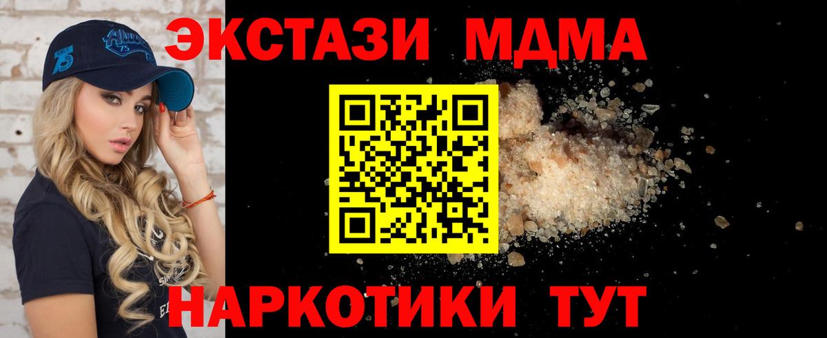 MDMA кристаллы  MDMA  Мелеуз  Вход с VPN 