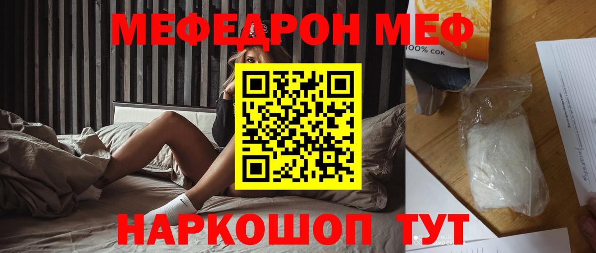 МЕФ Мелеуз