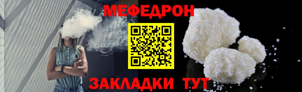 Мелеуз  Меф мяу мяу  Вход с VPN  МЯУ-МЯУ  Мефедрон VHQ 