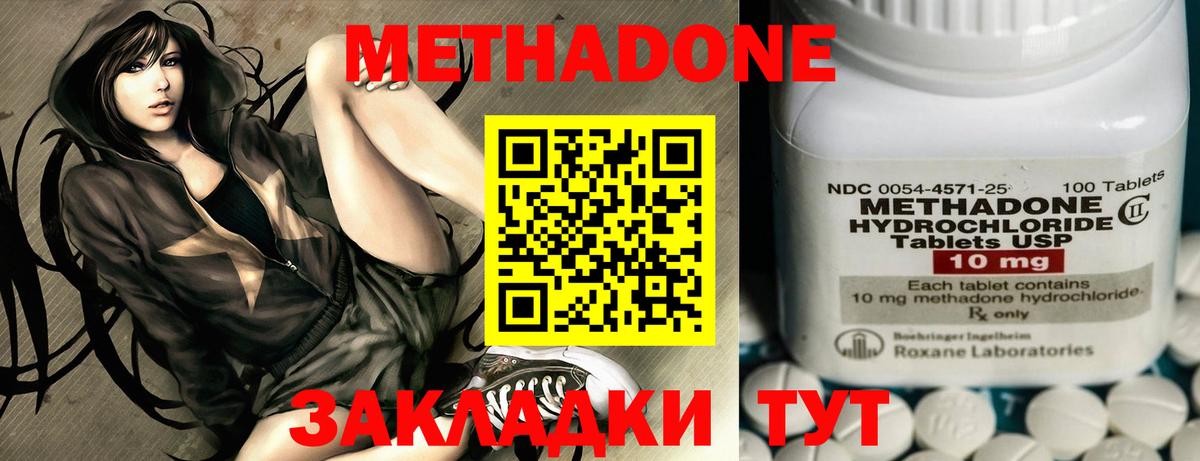 Мелеуз  Метадон VHQ  Метадон VHQ  Вход с VPN 