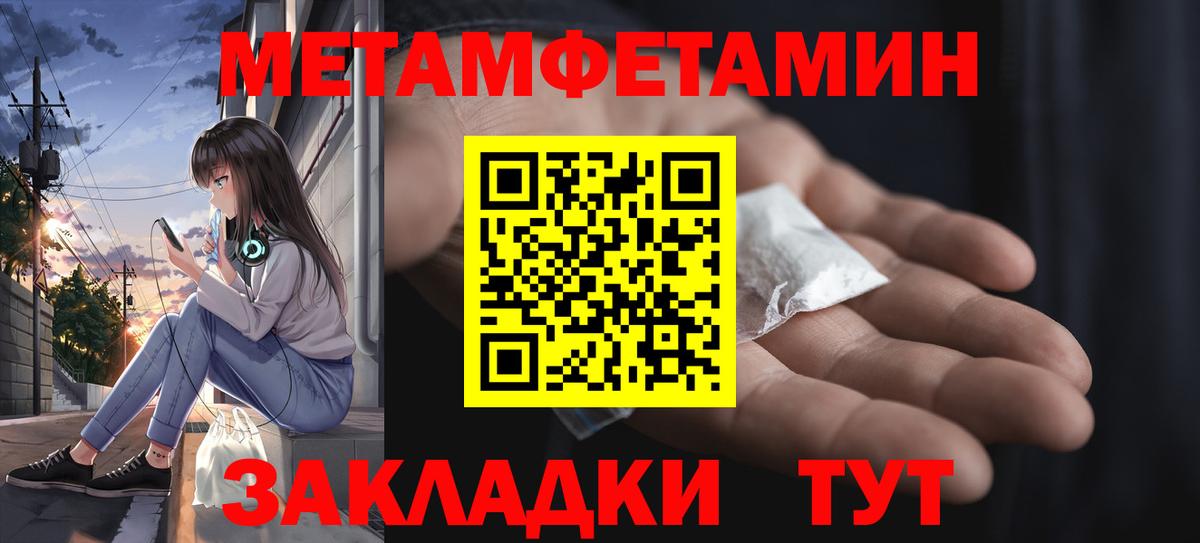 Метамфетамин Methamphetamine Мелеуз