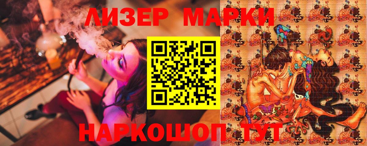 Марки 25I-NBOMe 1,5мг  Вход с VPN  Мелеуз 