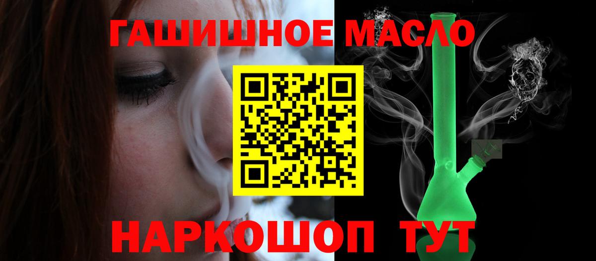 Дистиллят ТГК THC oil  Вход с VPN  Мелеуз 