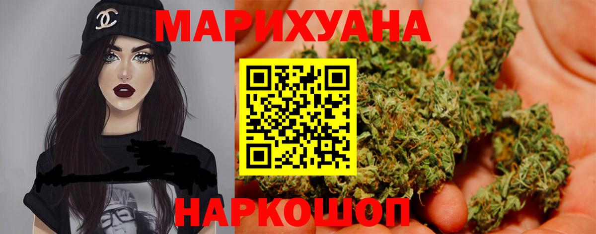 Бошки Шишки MAZAR  Вход с VPN  МАРИХУАНА MAZAR  МАРИХУАНА White Widow  Мелеуз  Бошки Шишки сатива 