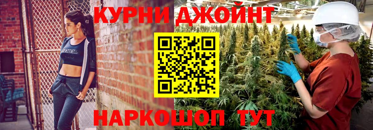 Каннабис THC 21% Мелеуз